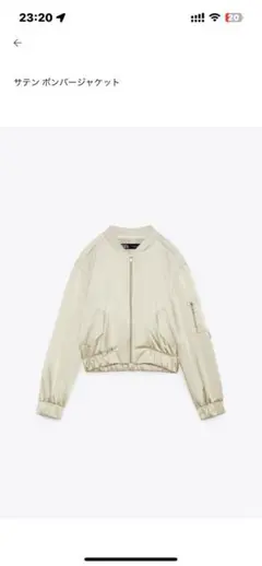 サテンボンバージャケット