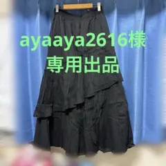 ayaaya2616様　専用出品