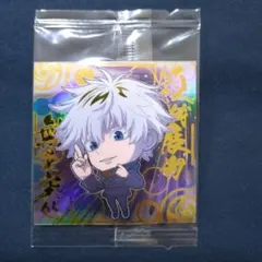 ウエハースシール(にふぉるめーしょん) 呪術廻戦 五条 悟 11