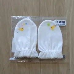 新品未開封　MIKI HOUSE ベビー ミトン フリーサイズ
