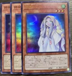 【高騰　手札誘発】朔夜しぐれ　3枚【ドラゴンテイル対策】【ウルトラ1、スーパー2