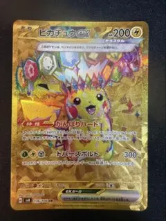 2026年最新】ピカチュウ UR 超電ブレイカーの人気アイテム - メルカリ