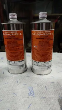 ENEOS インジェクターリカバリーE 2本のサムネイル