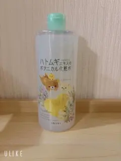 【新品】ウテナ マジアボタニカ ハトムギエキス 化粧水 リラックマ