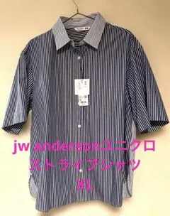 jw andersonユニクロ　ストライプシャツ　XL