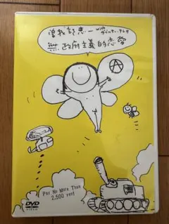 2026年最新】曽我部恵一の人気アイテム - メルカリ