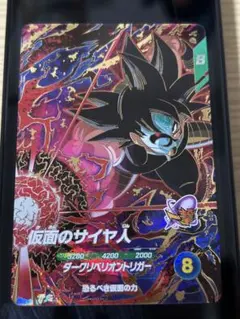 ドラゴンボールスーパーダイバーズ SDV7-055 GDR 仮面のサイヤ人