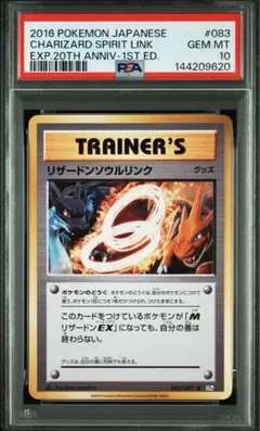 2026年最新】20th リザードン psa10の人気アイテム - メルカリ