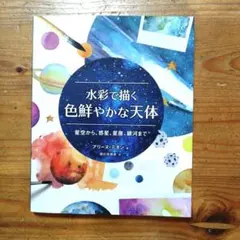 惑星ヒプノBasic CD みけまゆみ 谷原由美 惑星ヒプノBasic みけまゆみ&谷原由美 - メルカリ