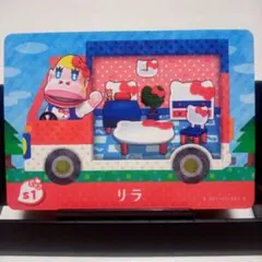 あつまれどうぶつの森amiiboカード　リラ