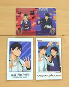 ハイキュー!! 研磨 影山 すき家 特典 カード キャラポトレ 影山 赤葦