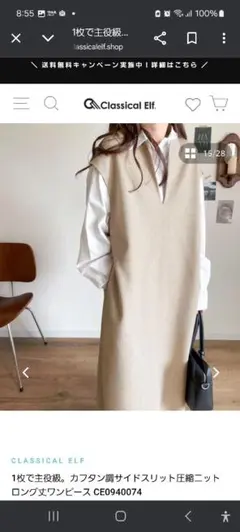 Classical Elf ニットロングワンピース Ｌサイズ ベージュ