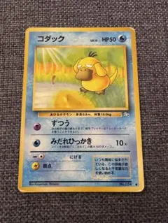 ポケモンカード コダック HP70 - メルカリ