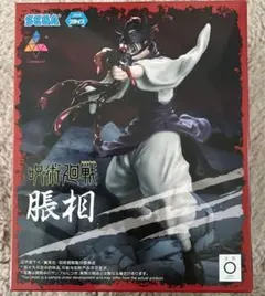 呪術廻戦 フィギュア Luminasta 脹相