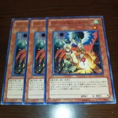 ドロール&ロックバード 3枚