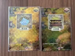 根兵糖　& 小判箱　TRR2枚セット