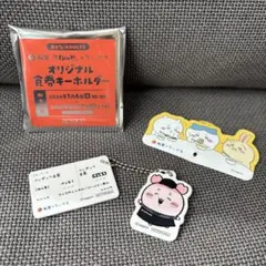 ちいかわ　松屋コラボ　食券キーホルダー　古本屋　カニちゃん