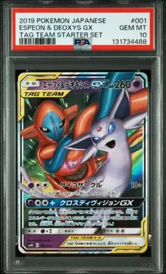 2026年最新】エーフィgx psa10の人気アイテム - メルカリ