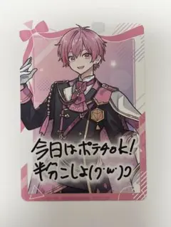 VOISINGチップス いれいす ないこ カード