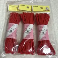 紐、巾着紐、お弁当袋紐、入園入学