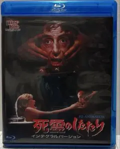 監督＋主役サイン入　死霊のしたたり/ミレニアムエディションDVD2枚組　英語版 2025年最新】死霊のしたたりの人気アイテム - メルカリ
