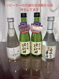 2025年最新】日本酒の人気アイテム - メルカリ