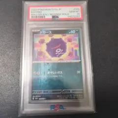 2026年最新】ポケモンカード151 マスターボールミラー psa10の人気
