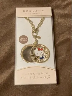 산리오 ハローキティ おめかしルーペ 3倍拡大 スライド式 新品 미사용
