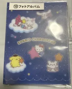サンリオ くじ フォトアルバム