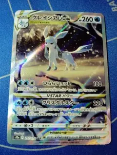 2025年最新】グレイシアvstar sarの人気アイテム - メルカリ