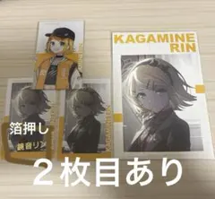 鏡音リン　プロセカ　下克上　ビビバス