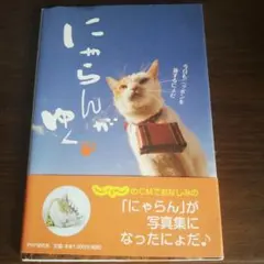 2025年最新】にゃらんの人気アイテム - メルカリ