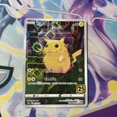 センタリング◎ 美品④ポケモンカード25th ピカチュウミラー