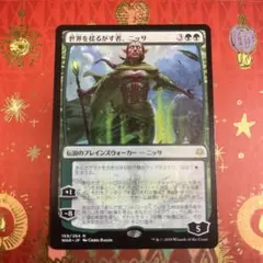 2026年最新】mtg ニッサの人気アイテム - メルカリ