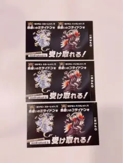 色違いコライドン ミライドン