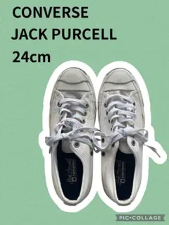 ジャックパーセル　レディース　24cm ホワイト　コンバース　ローカット　靴