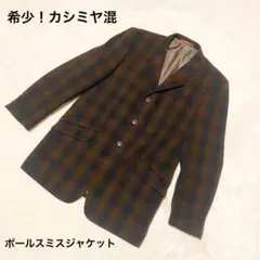 希少カシミヤ混！Paul Smith『幻の逸品』 テーラードジャケットウール