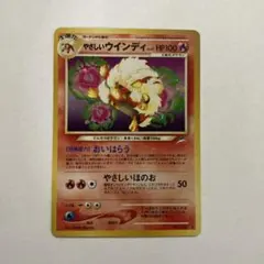 かなり美品！！旧裏　ポケモンカード　やさしいウインディ　マリルリ 2025年最新】やさしいマリルリの人気アイテム - メルカリ