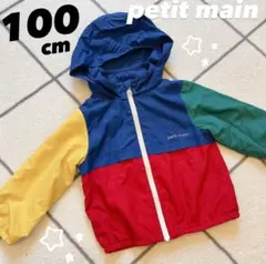 プティマイン 100cm 撥水加工 切替ウインドブレーカー マウンテンパーカー