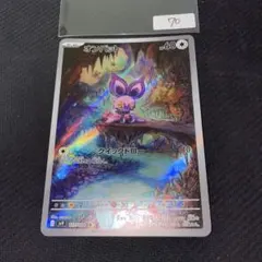 オンバット AR スカーレット&バイオレット 拡張パック バトル