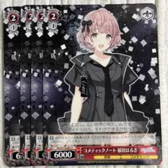 コメティックノート斑鳩ルカ - メルカリ