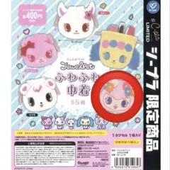 ジュエルペット ふわふわ巾着 エンジェラ