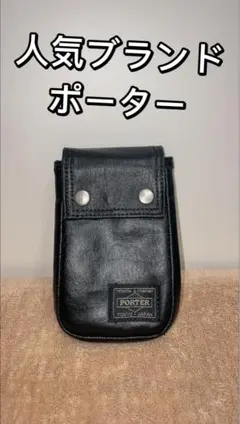 人気！PORTER ポーター　ベルトポーチ　ウエストポーチ　ブラック