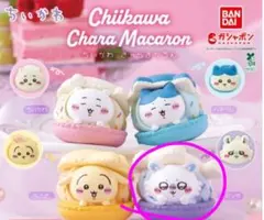 1日以内発送！まとめ買い対応♪ちいかわ きゃらまかろん モモンガ単品