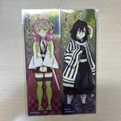 鬼滅の刃 甘露寺蜜璃 伊黒小芭内 ロングステッカー