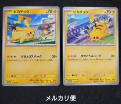 ピカチュウ：ジムイベント PROMO SV-Pプロモカード 197/SV-P