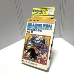 2025年最新】ドラゴンボール 初版の人気アイテム - メルカリ