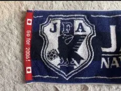 おまけ付き 2006年ドイツW杯 日本代表応援マフラータオル