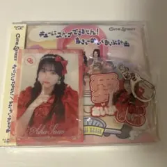 CUTIE STREET 佐野愛花 ラッフルくじセット