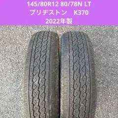 2026年最新】2本セット 145 80R12の人気アイテム - メルカリ